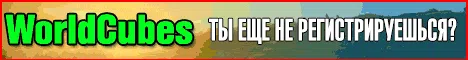 WorldCubes.ru - /kit dupe!