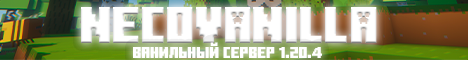 NecoVanilla - ВАНИЛЛА 1.20.4