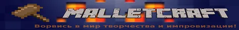 MalletCraft World