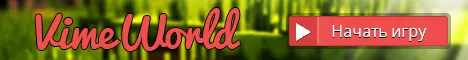 VimeWorld.ru
