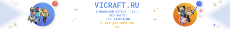 ViCraft - 1.18.1[MODS] 18+