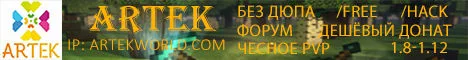 ArtekWorld 1.8-1.12
