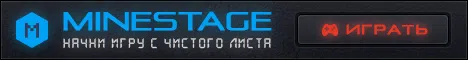 Minestage