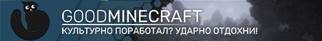 GoodMinecraft